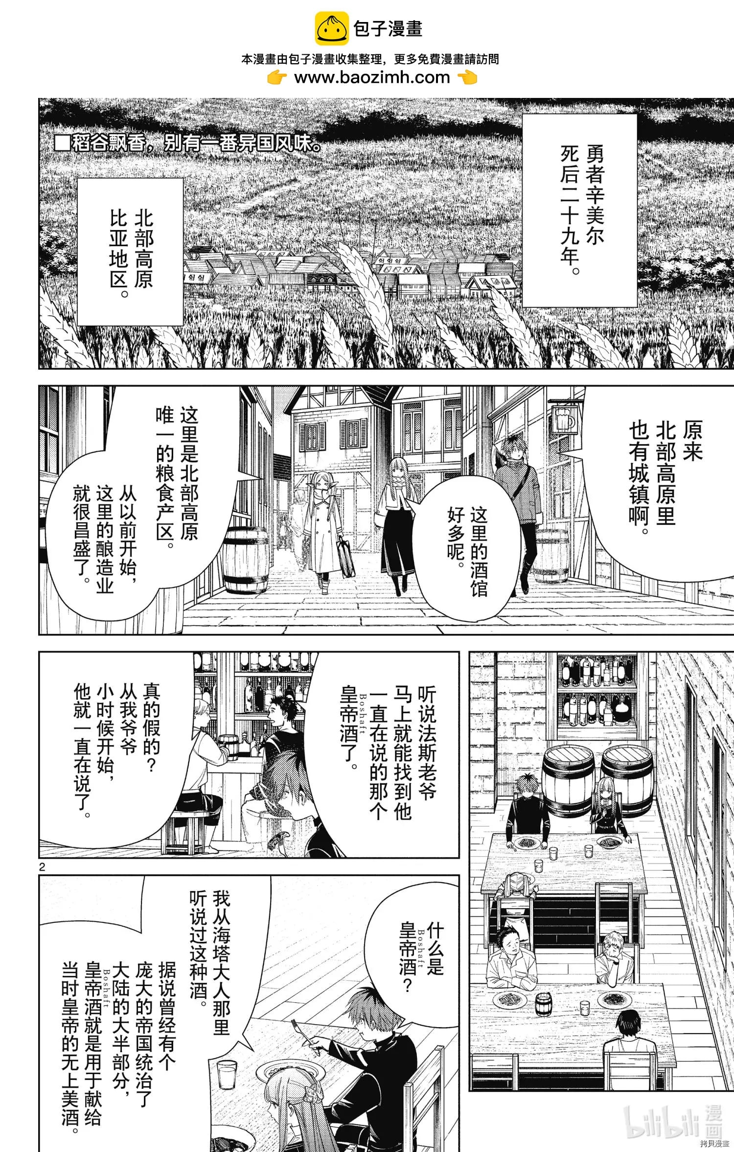第 2 页