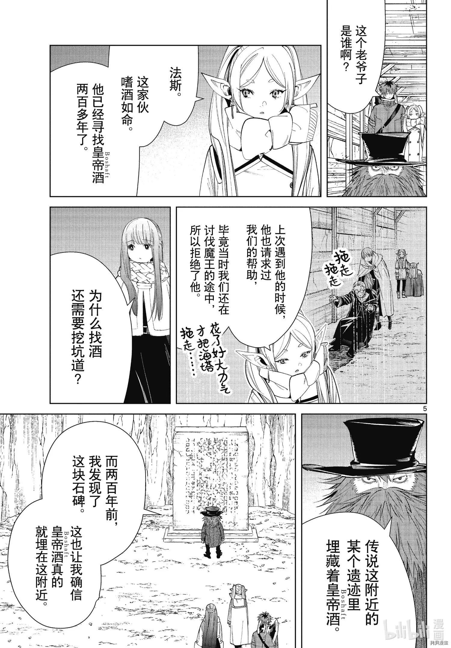 第 5 页