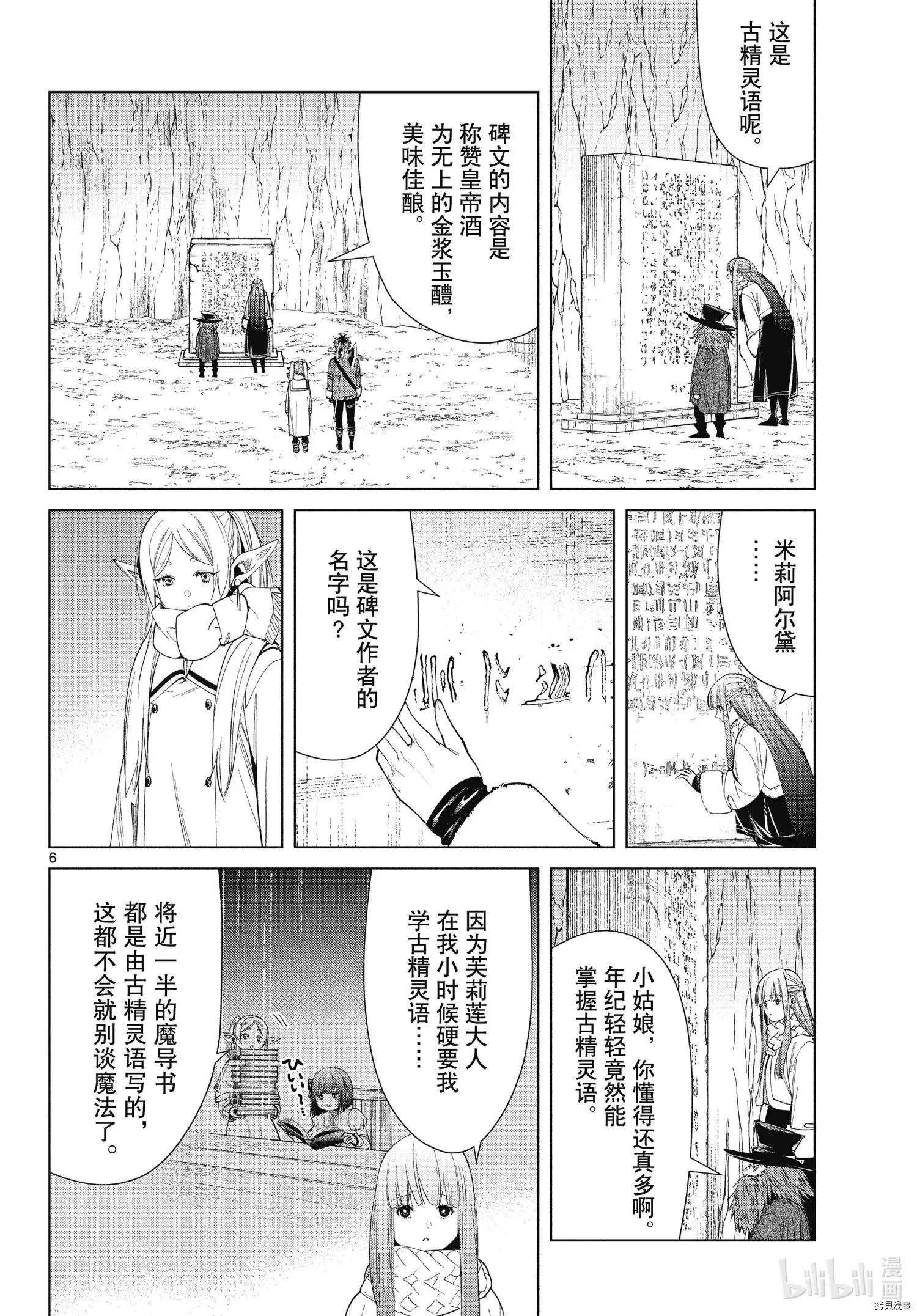 第 6 页