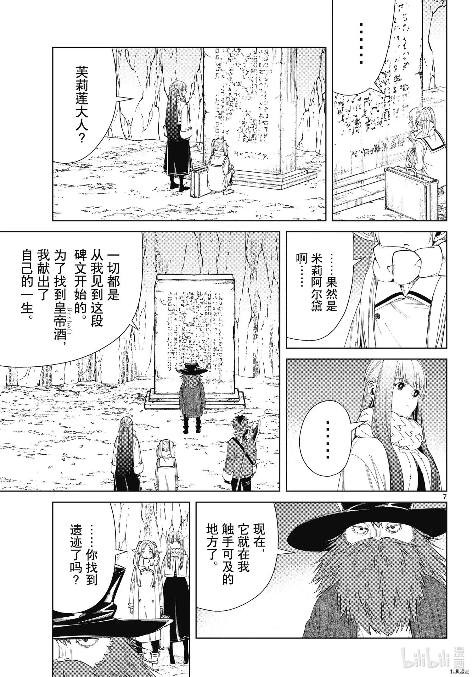 第 7 页