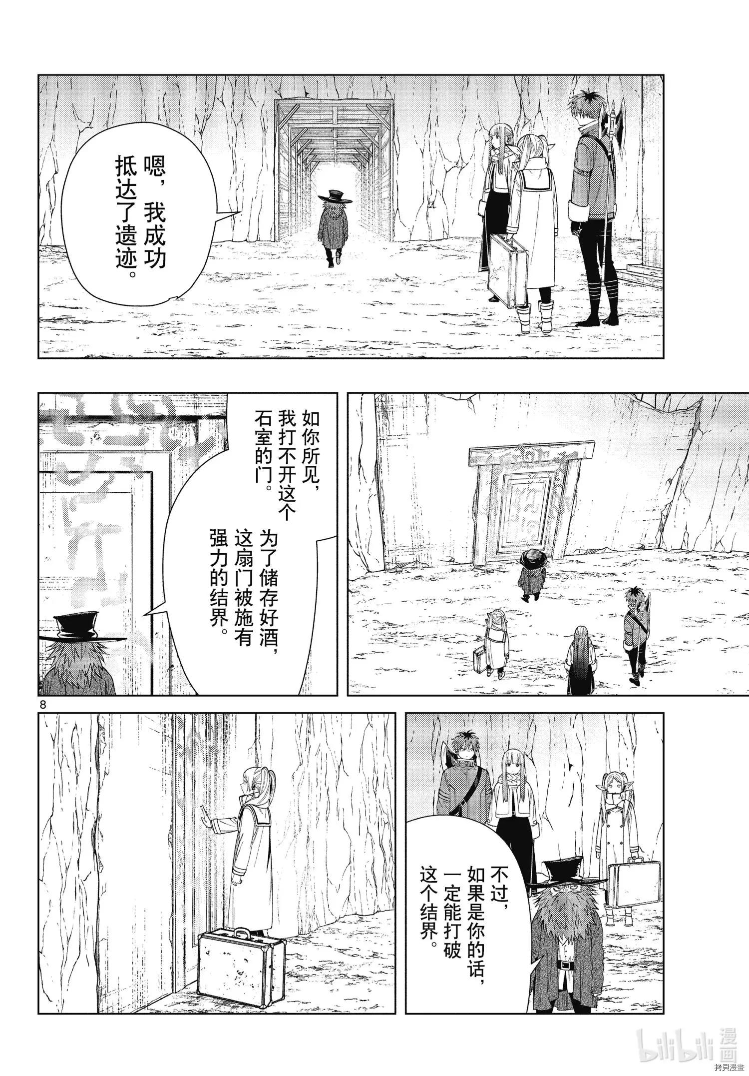 第 8 页