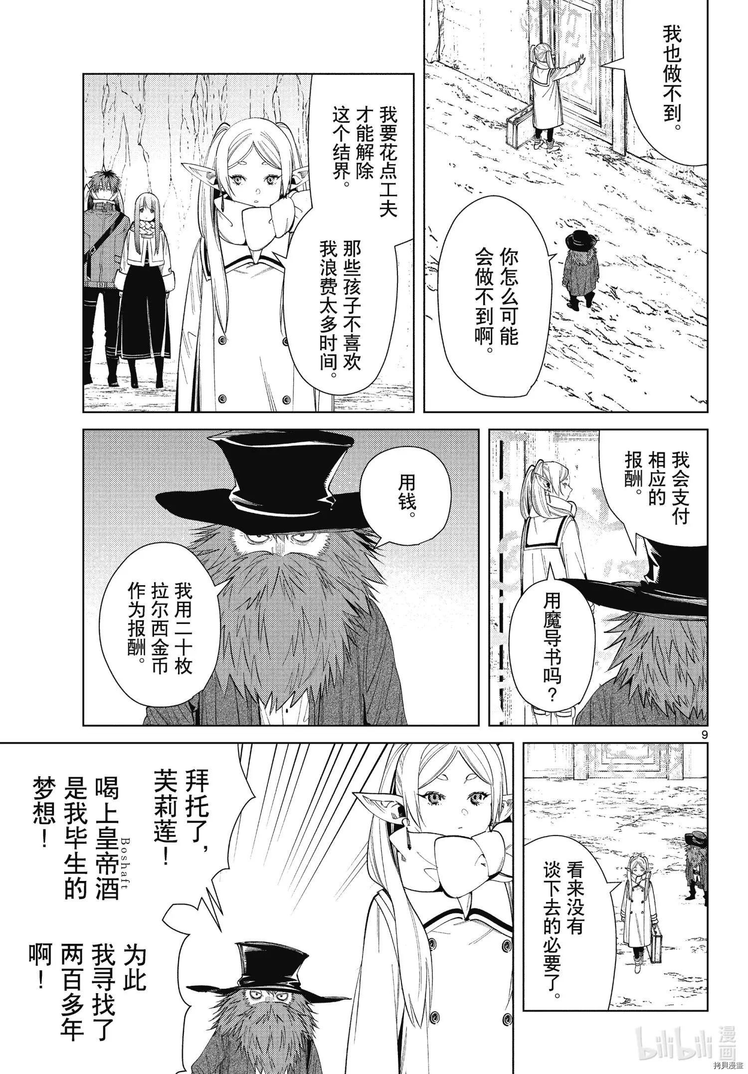 第 9 页