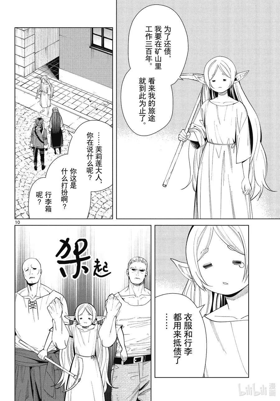 第 10 页