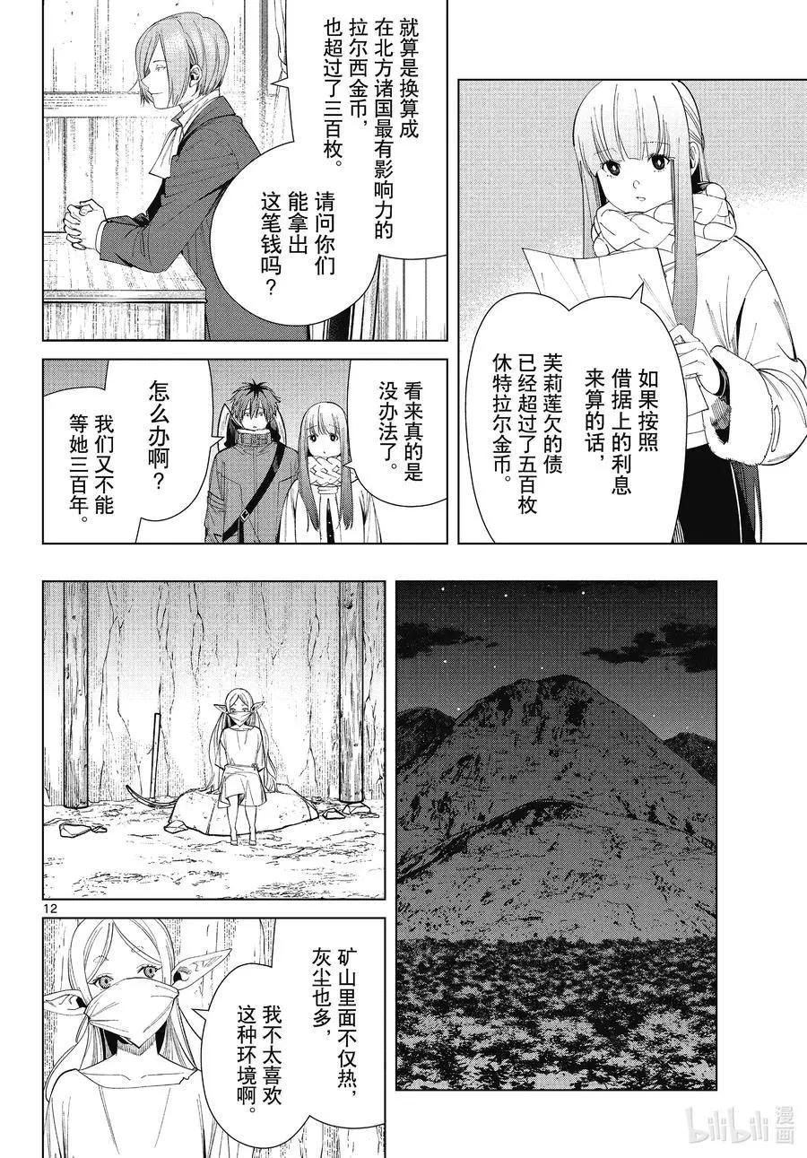 第 12 页