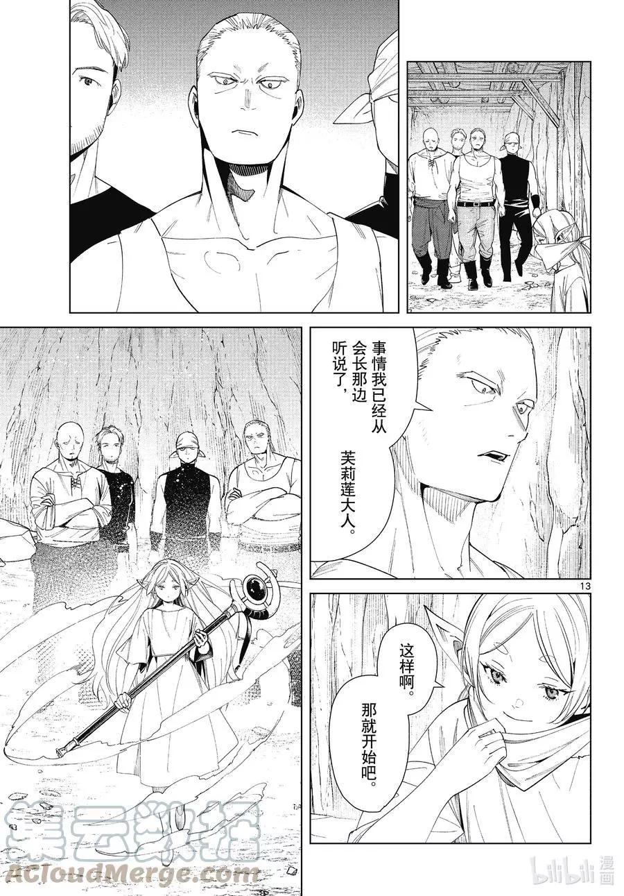 第 13 页