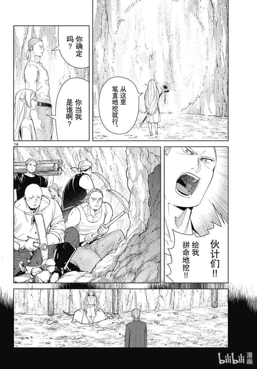 第 14 页
