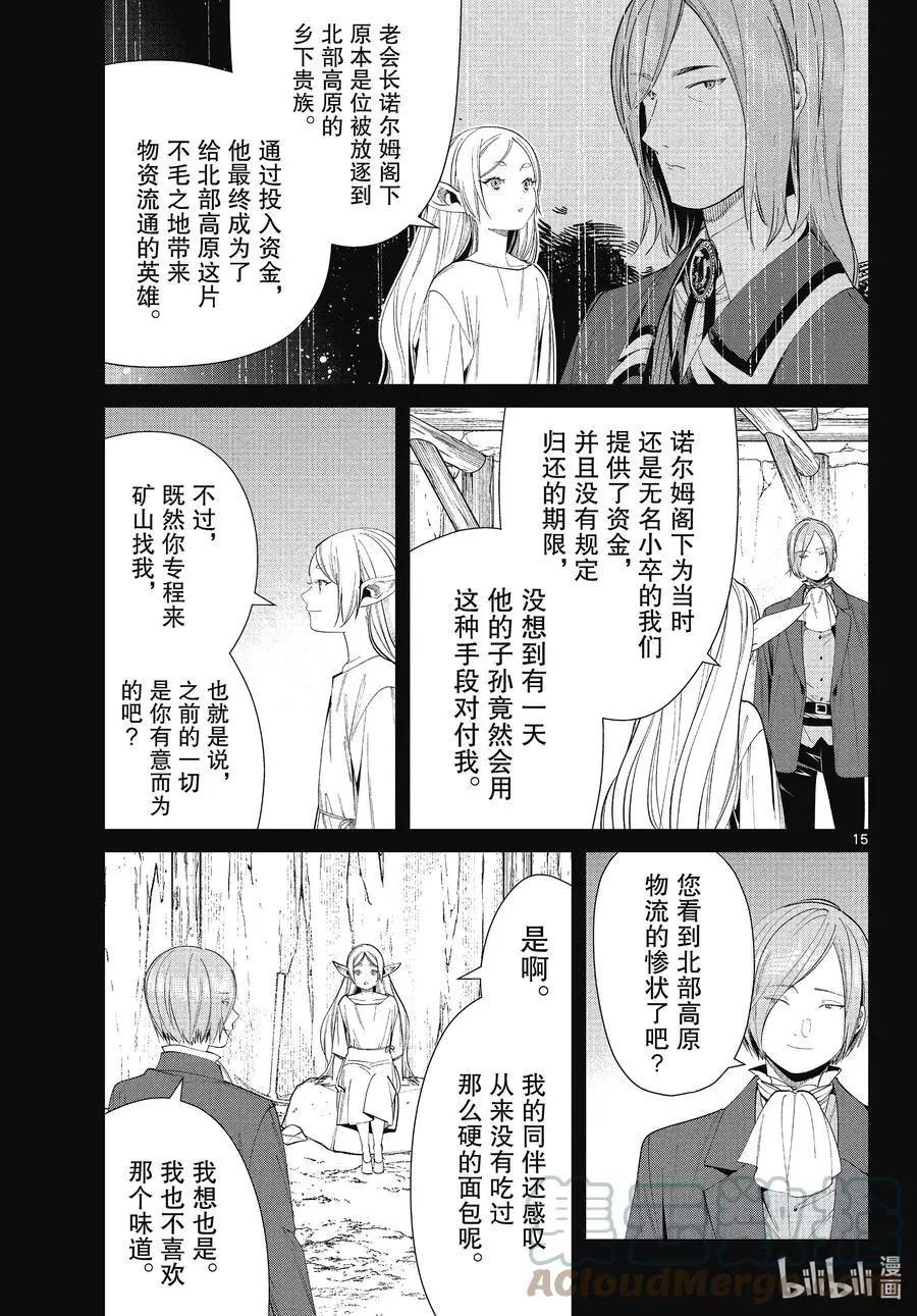 第 15 页