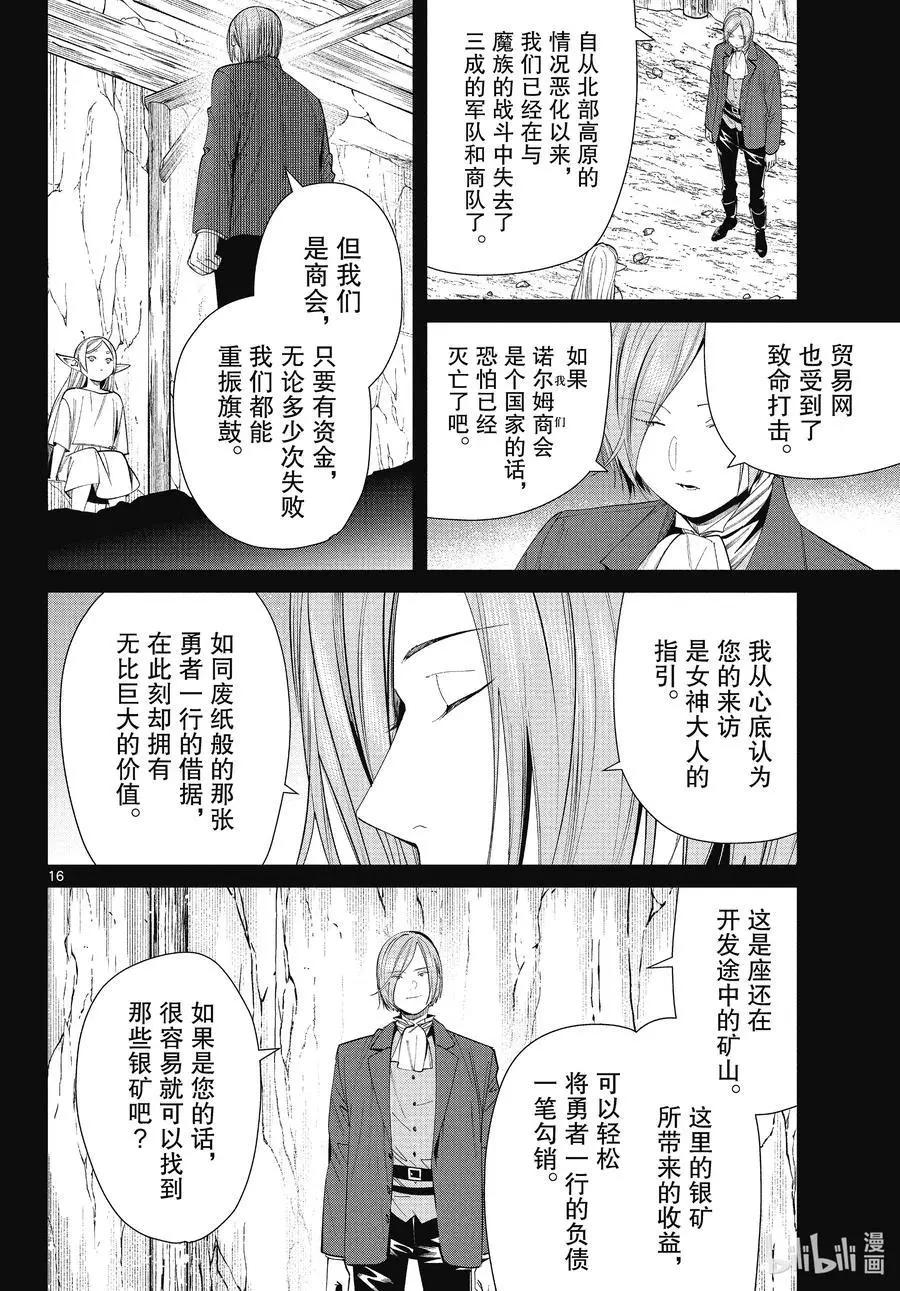 第 16 页