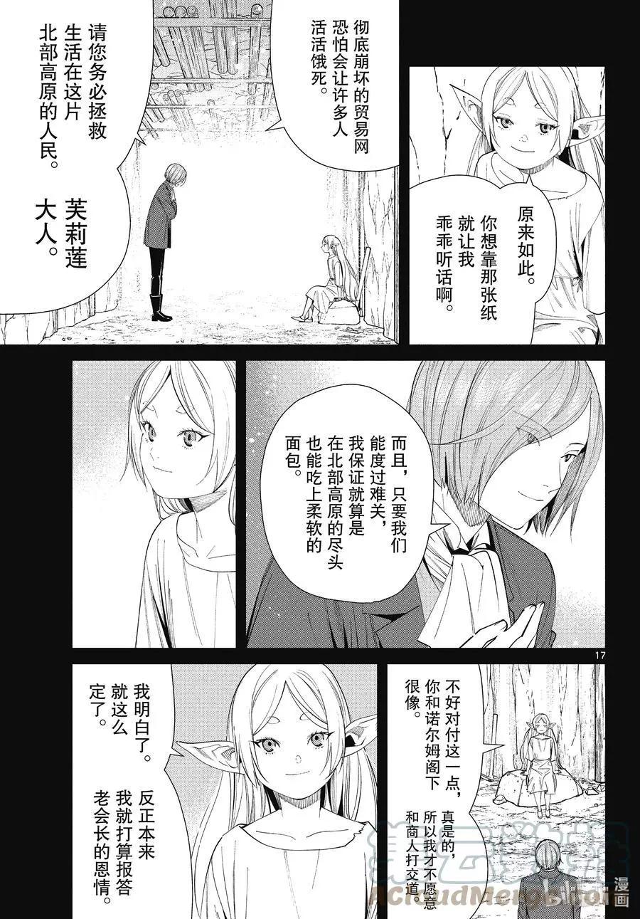 第 17 页