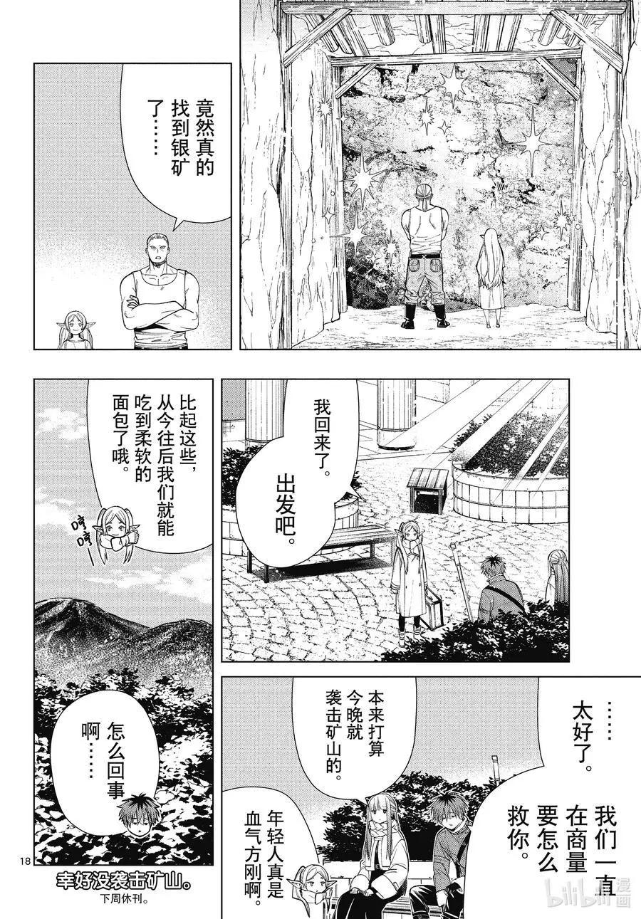 第 18 页