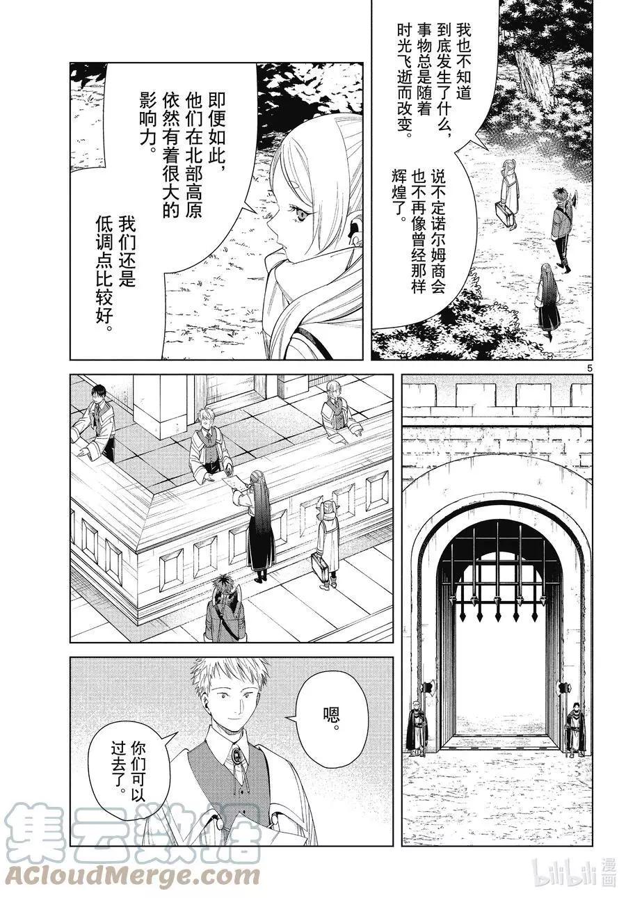 第 5 页