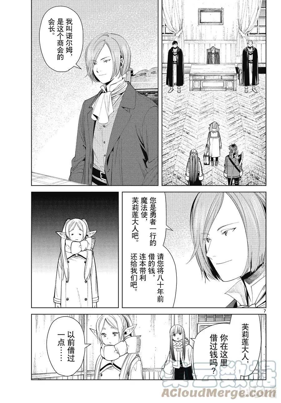 第 7 页