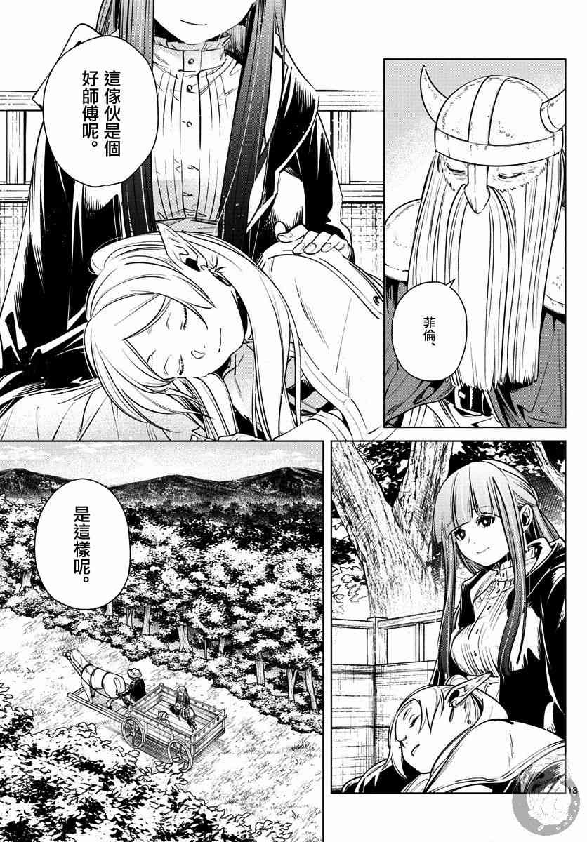 第 14 页