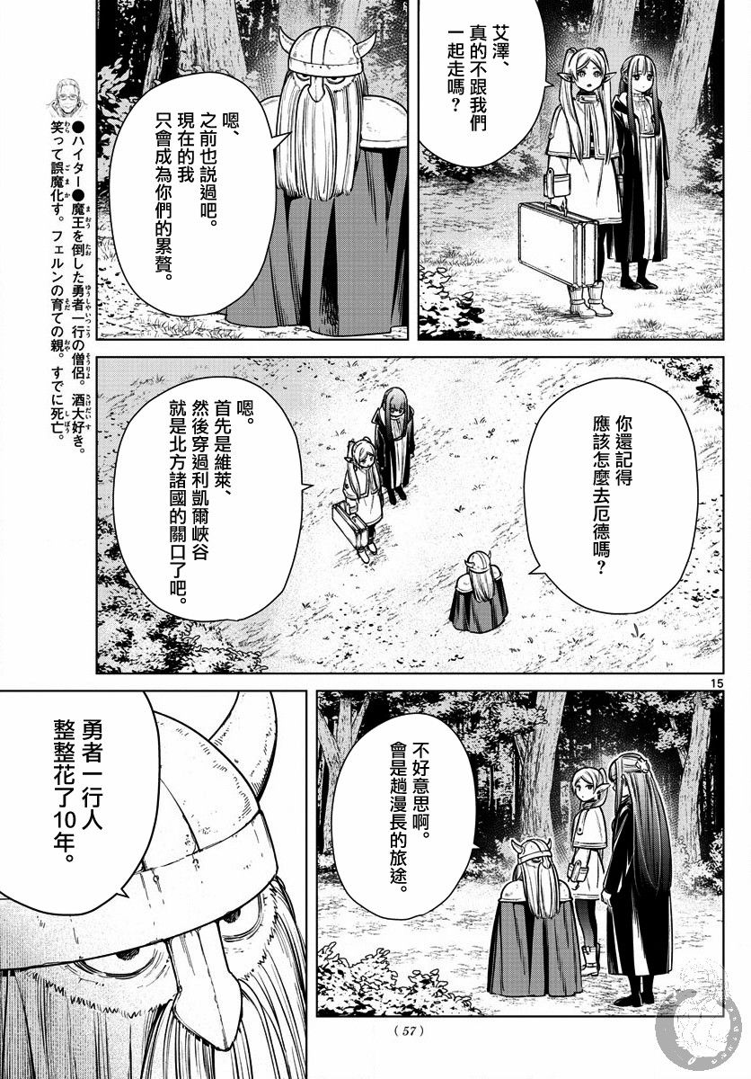 第 16 页