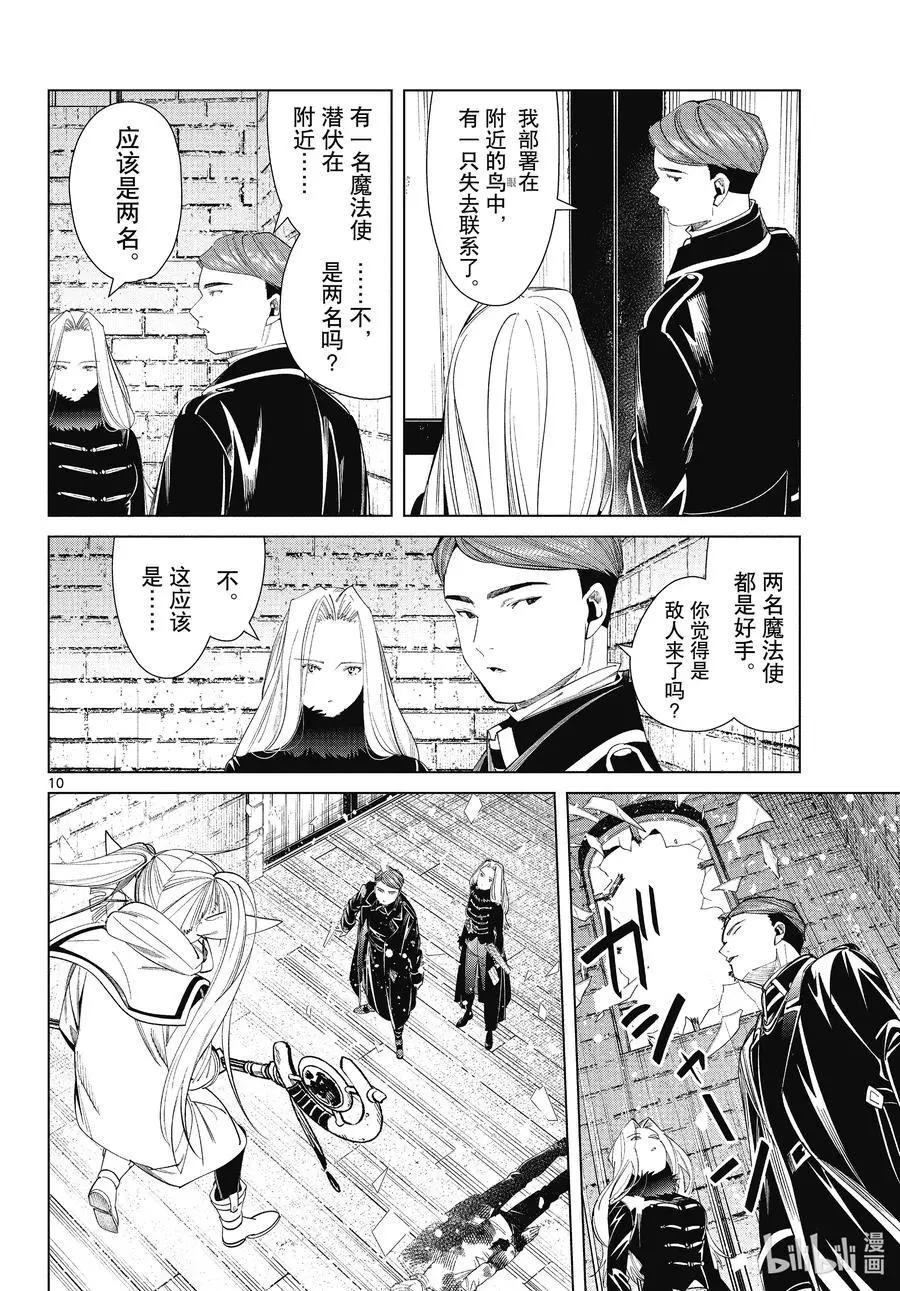 第 10 页