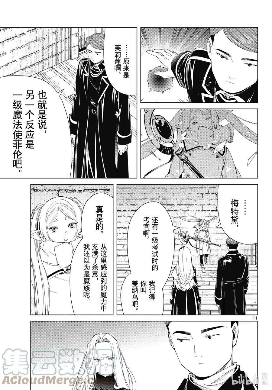 第 11 页