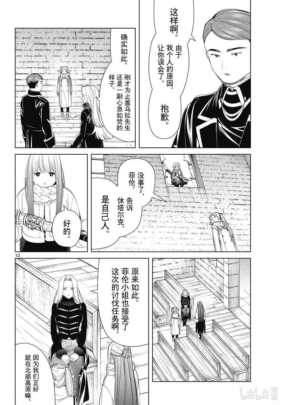 第 12 页