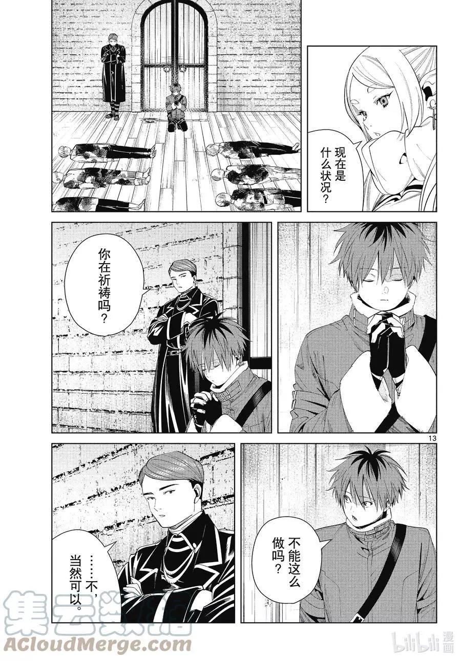 第 13 页