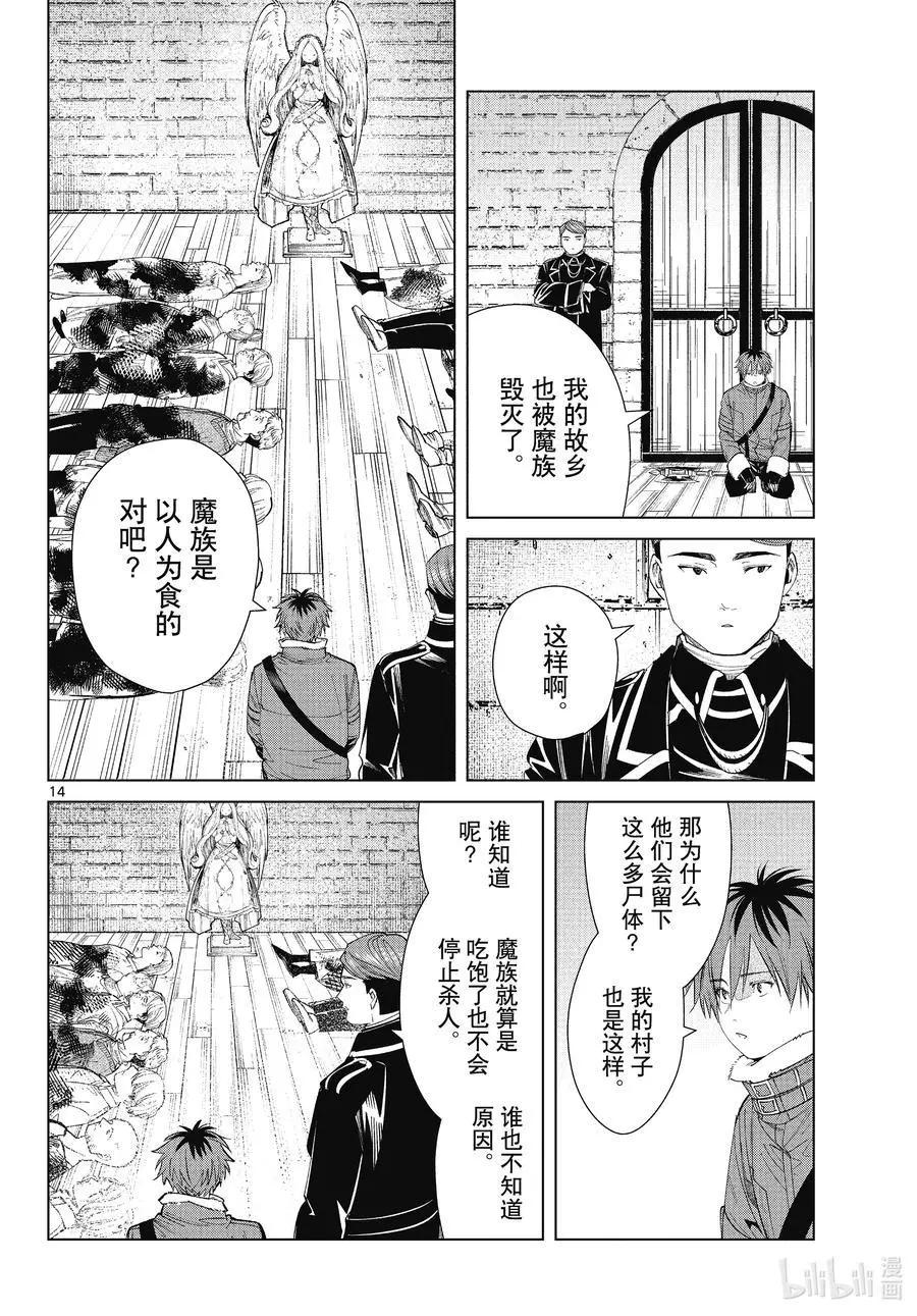 第 14 页