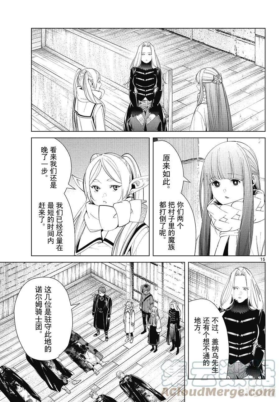 第 15 页