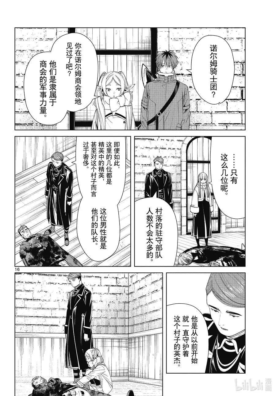 第 16 页