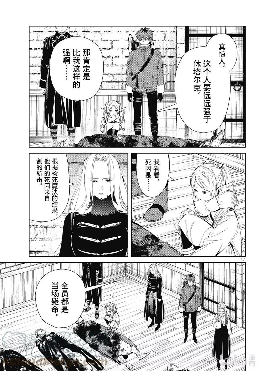 第 17 页