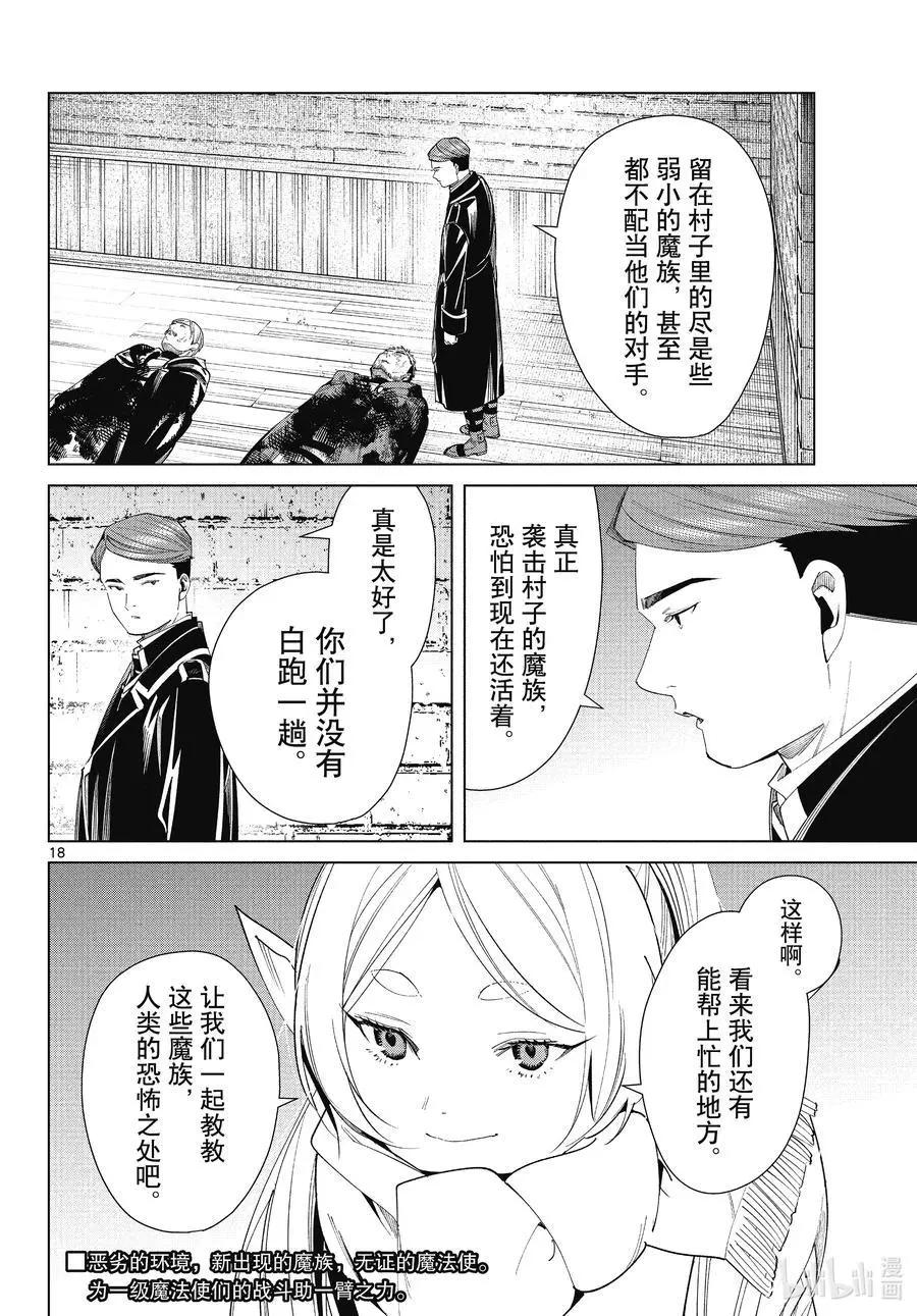 第 18 页