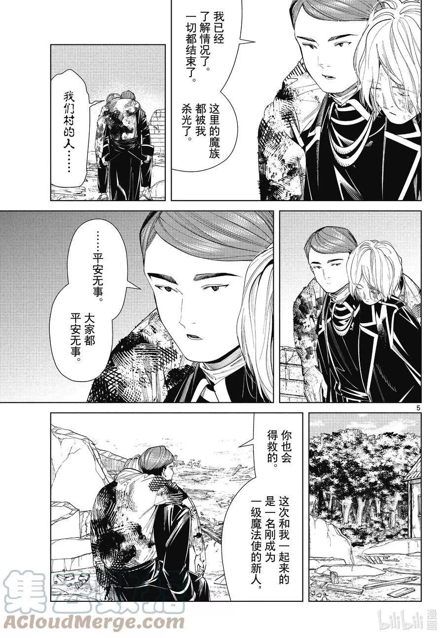 第 5 页
