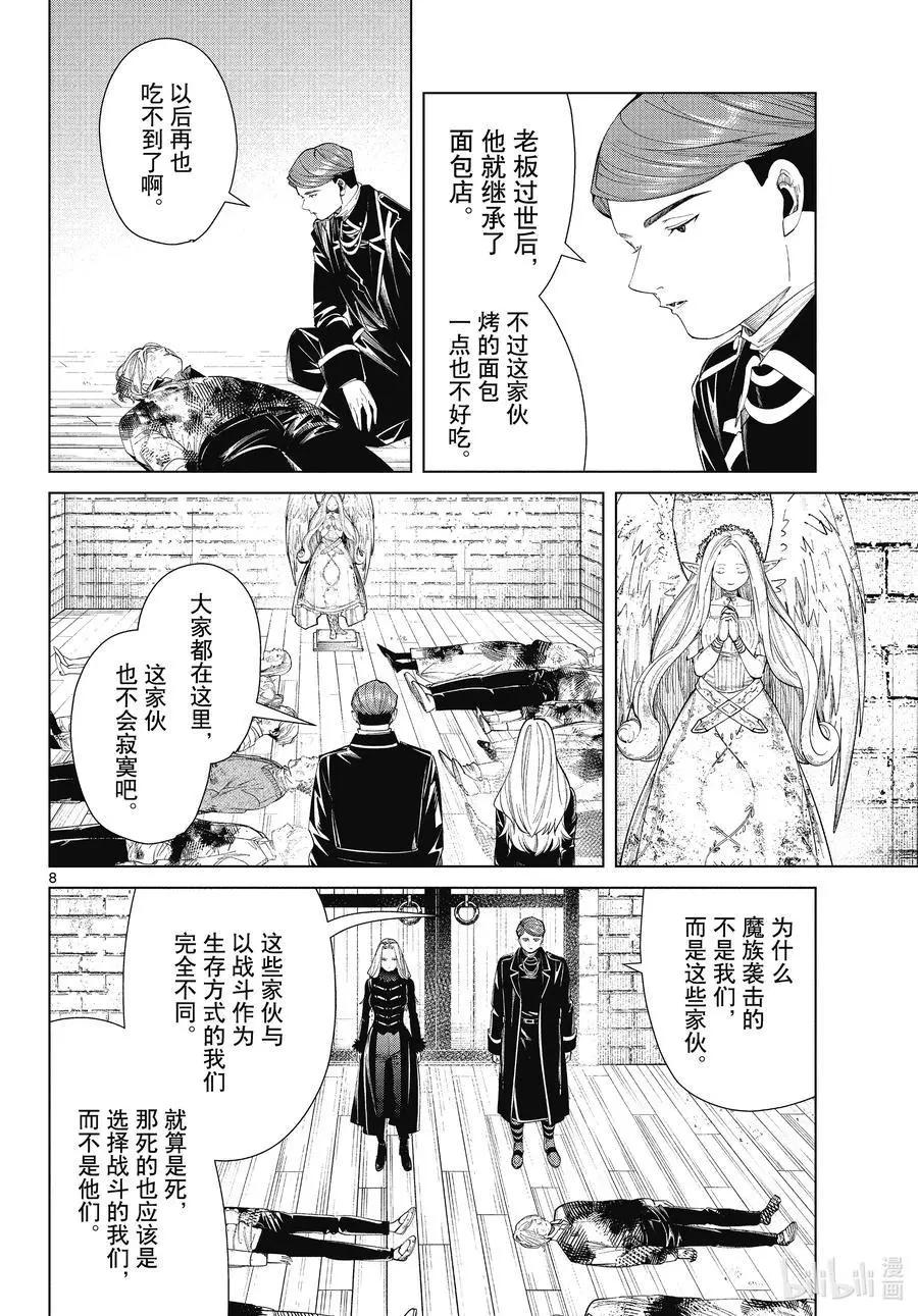 第 8 页