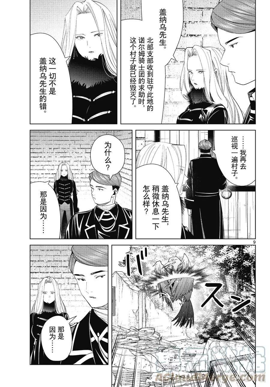 第 9 页