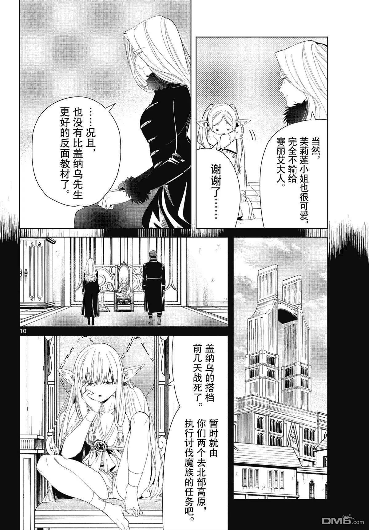 第 10 页