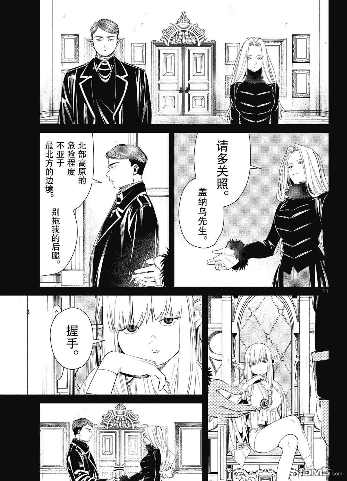 第 11 页