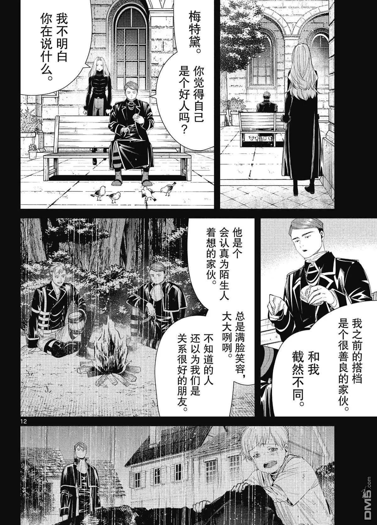 第 12 页
