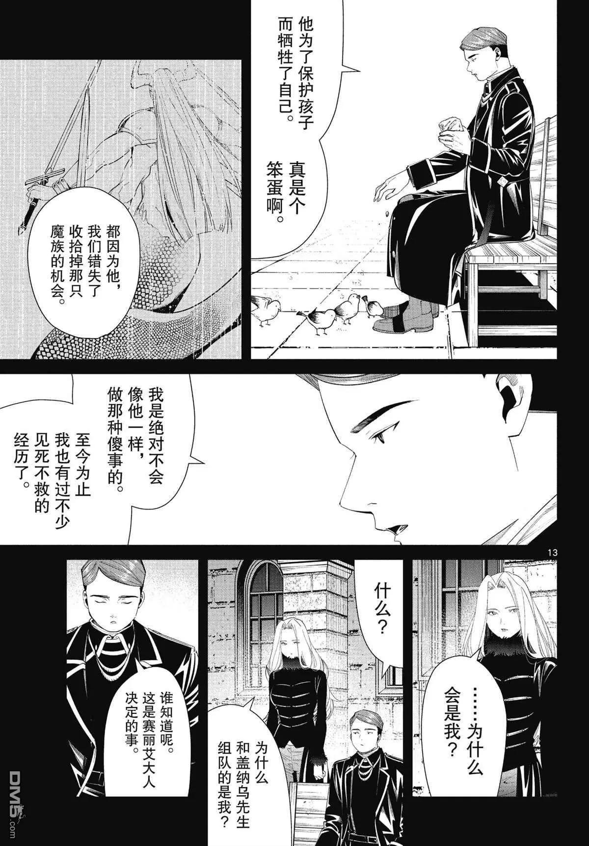 第 13 页