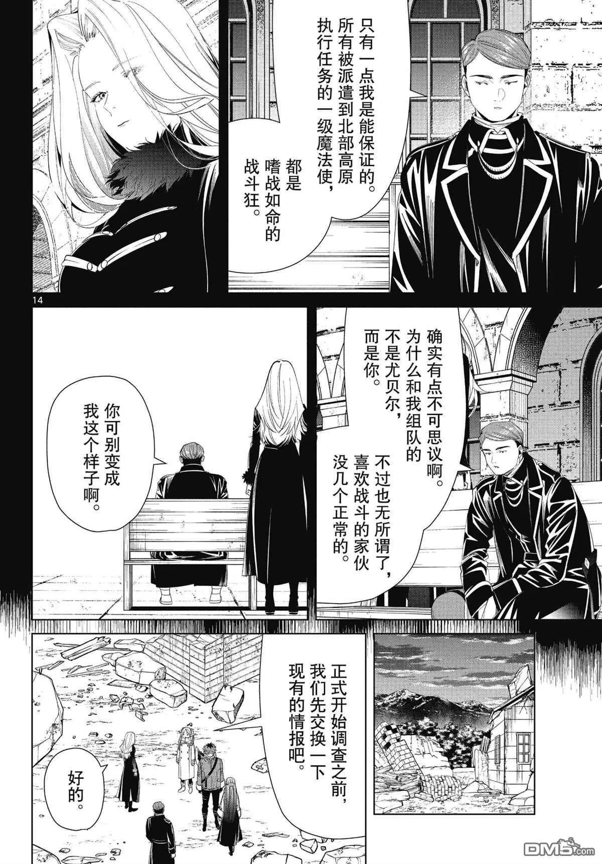 第 14 页
