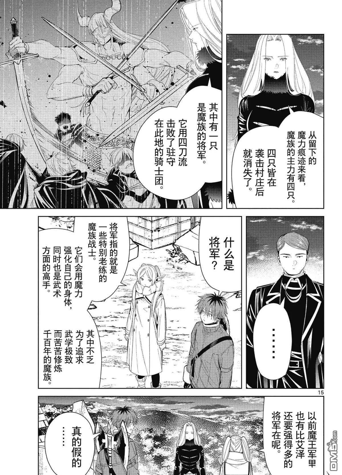 第 15 页