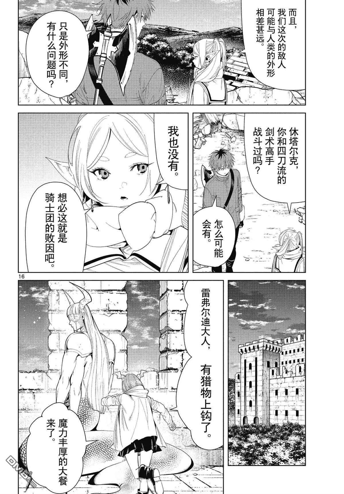 第 16 页