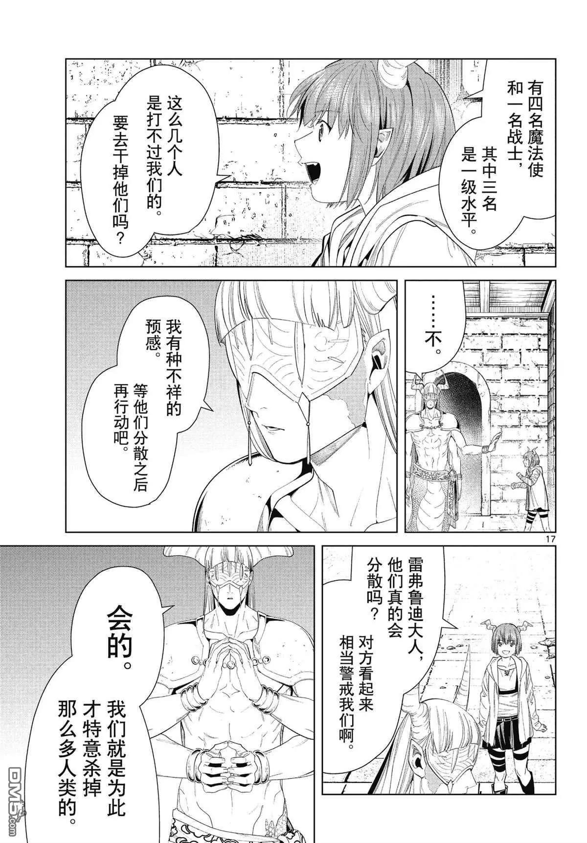 第 17 页