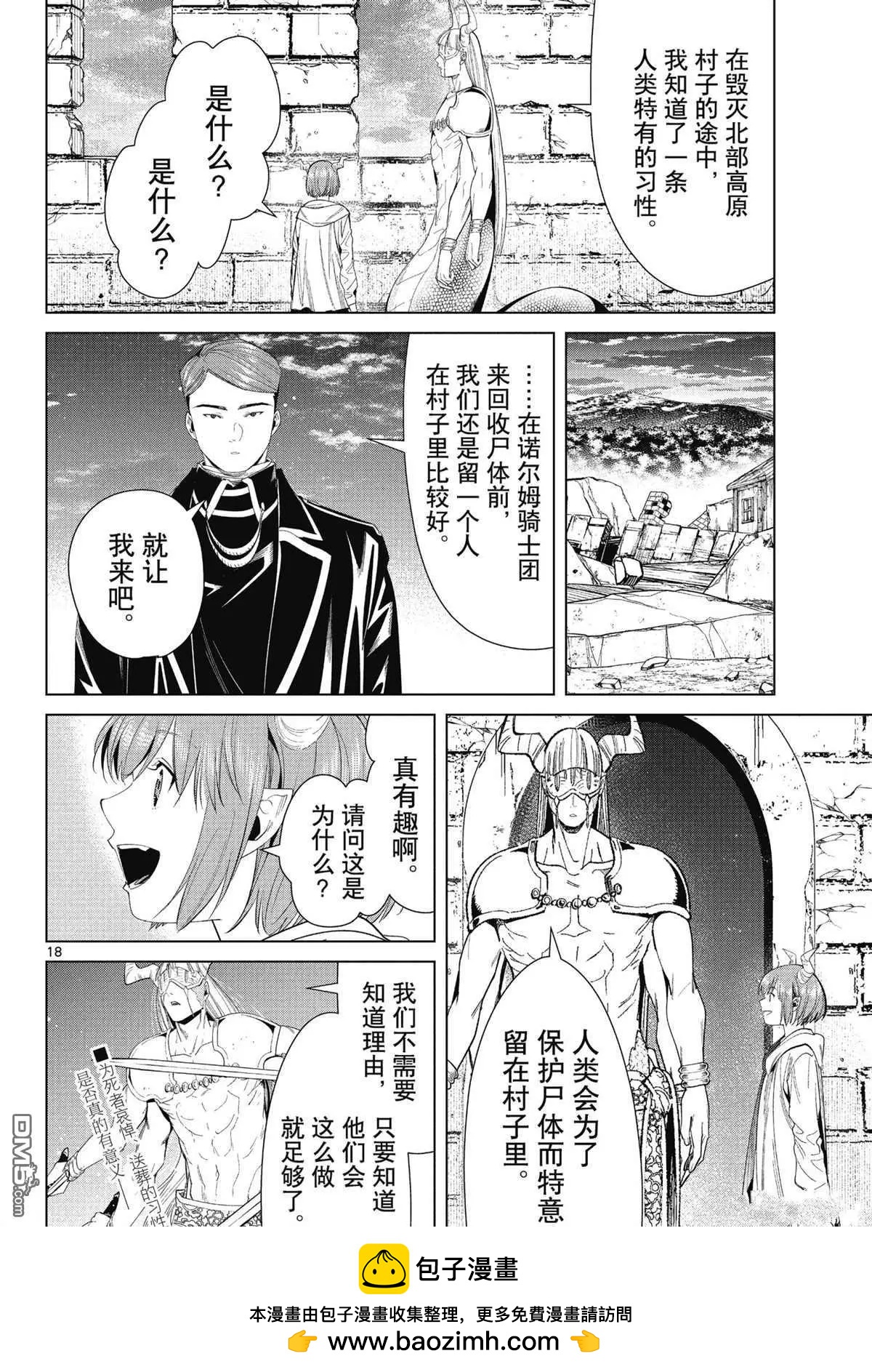 第 18 页