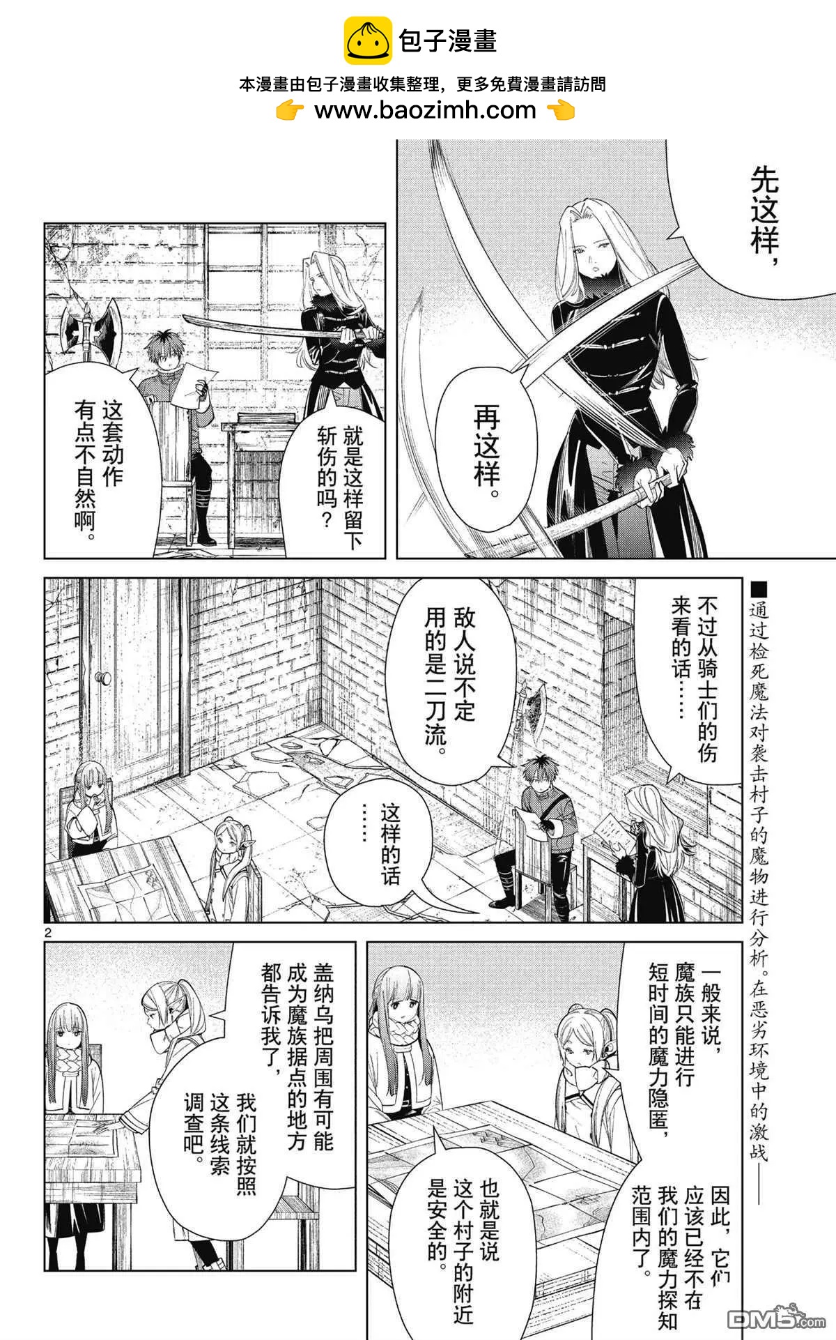 第 2 页