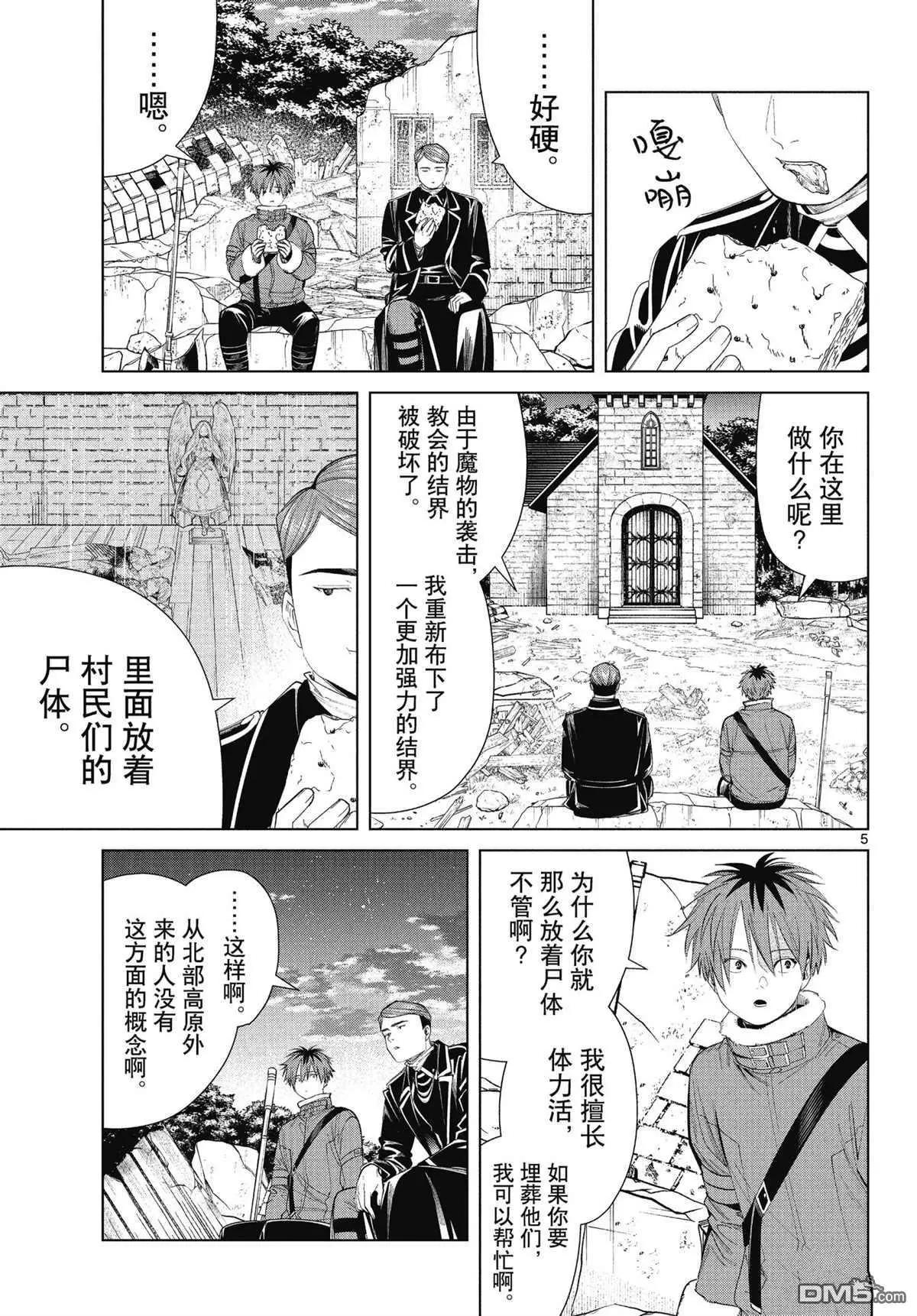 第 5 页
