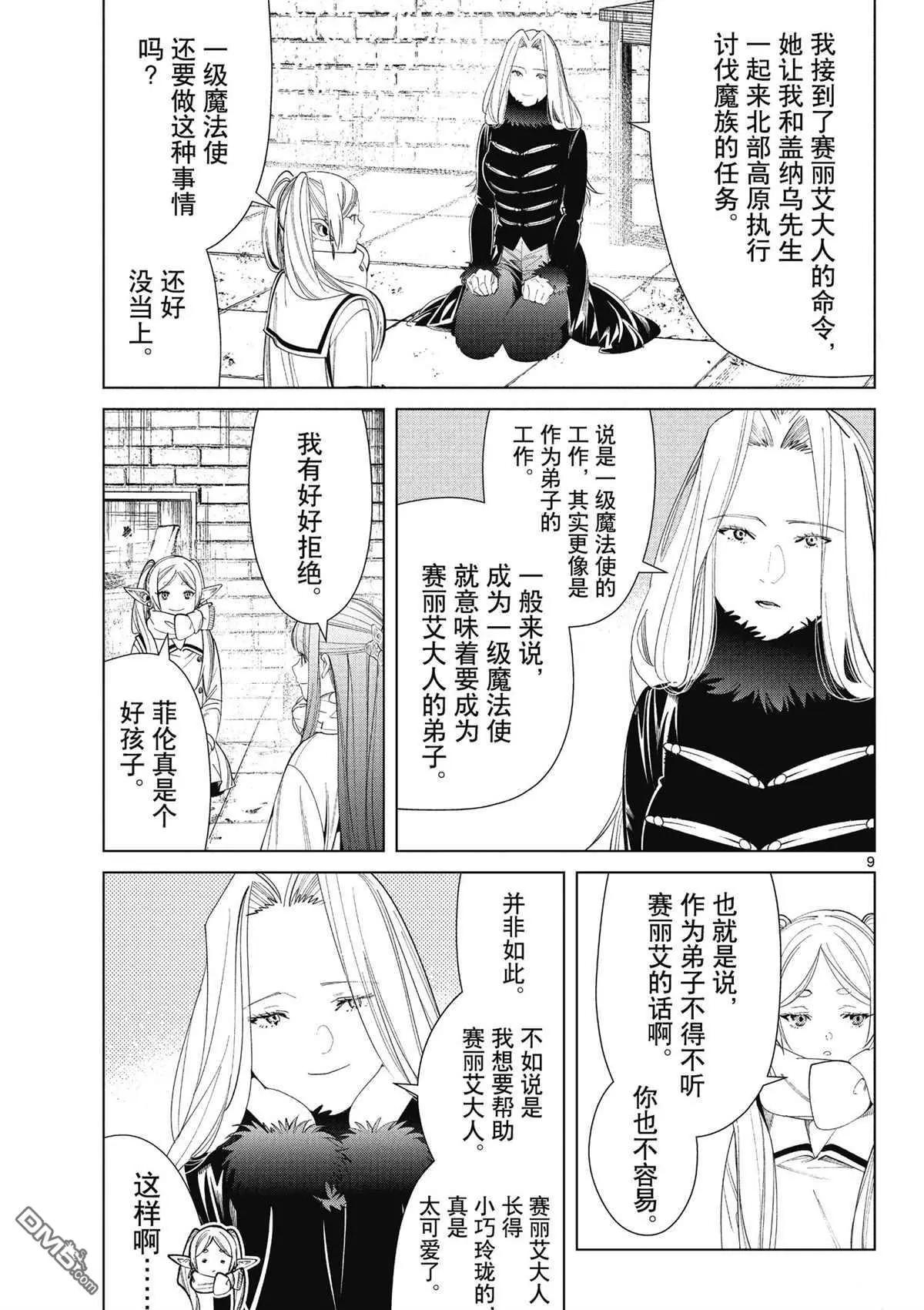 第 9 页
