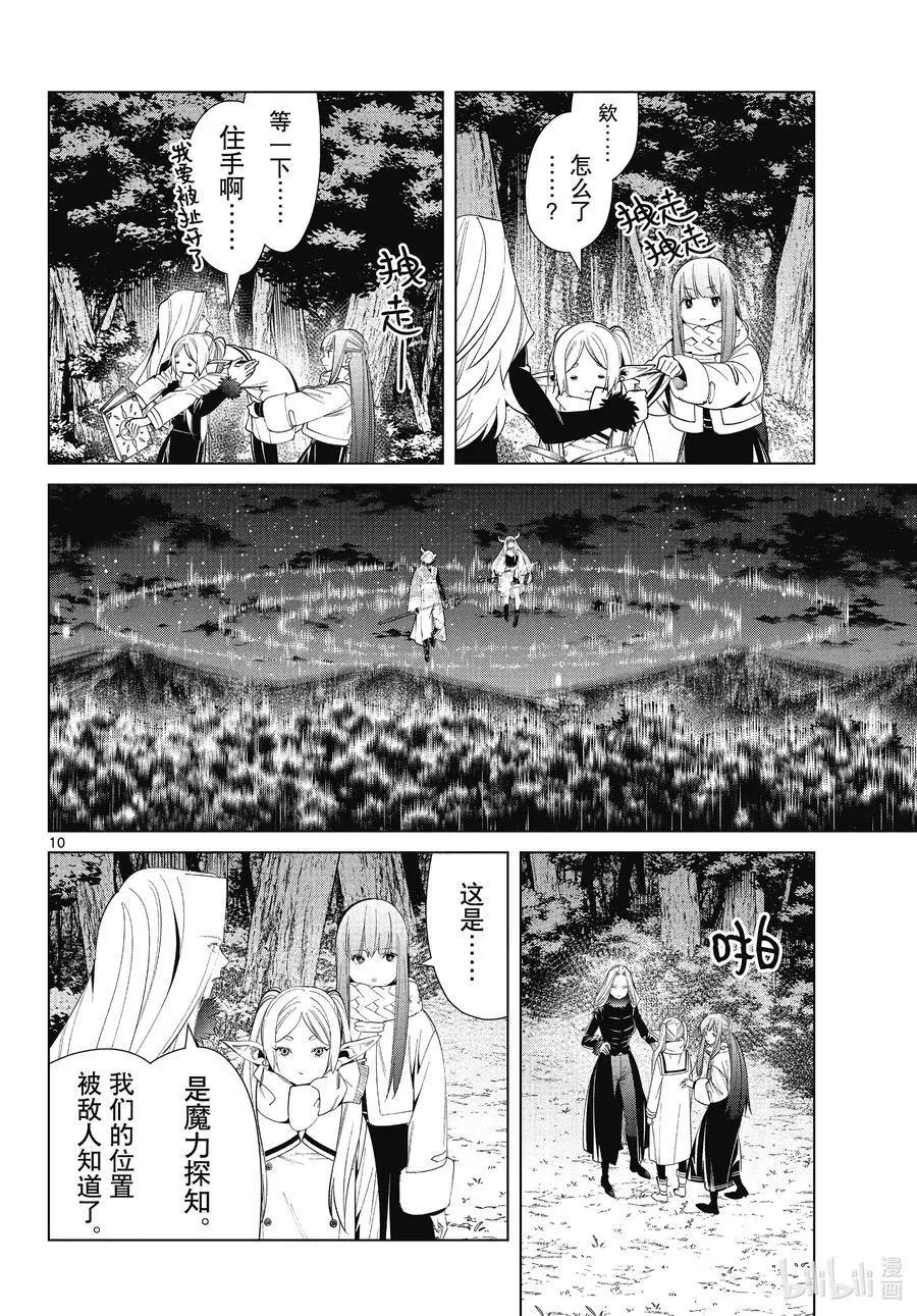 第 10 页