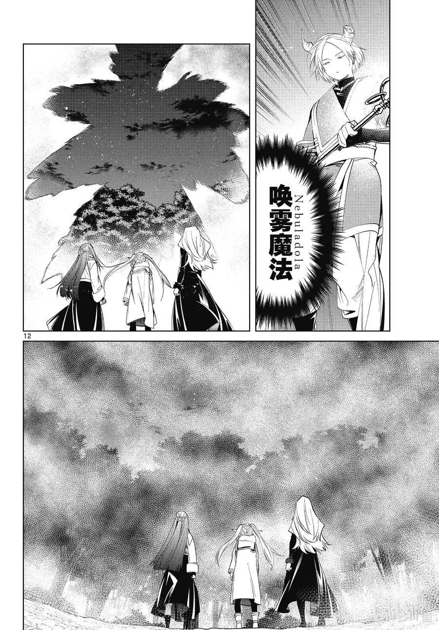 第 12 页