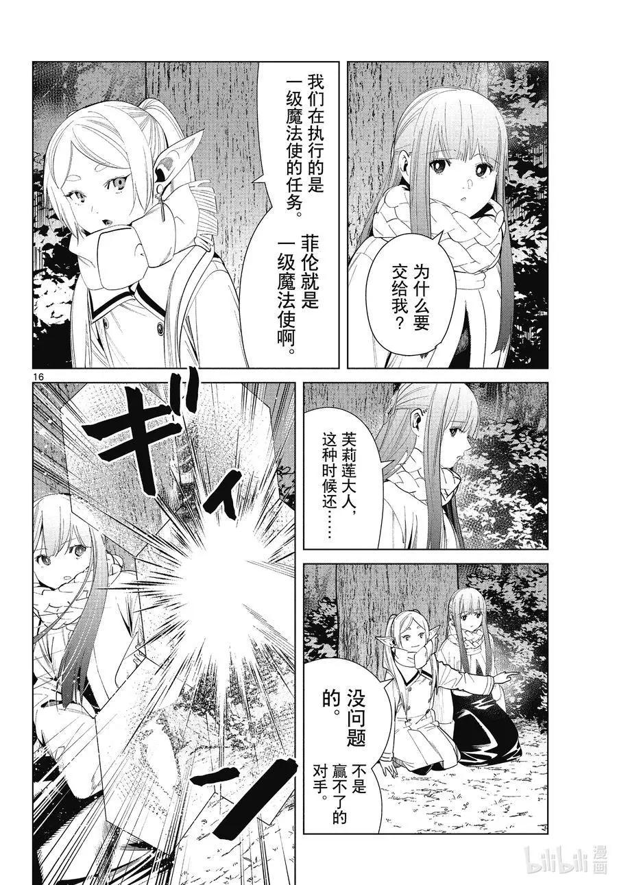 第 16 页