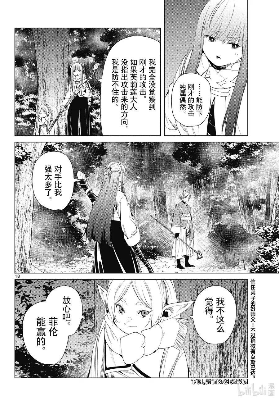 第 18 页
