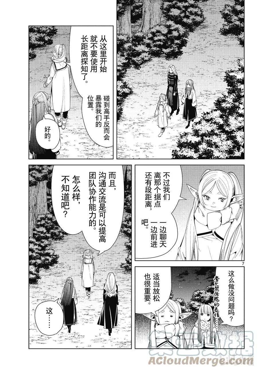 第 7 页
