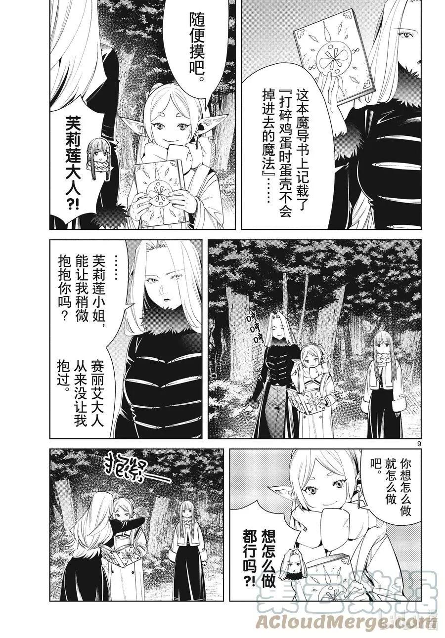第 9 页