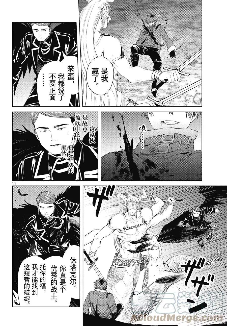 第 11 页