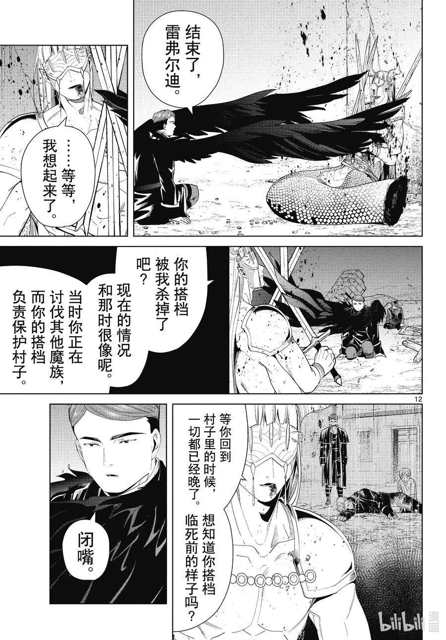 第 12 页